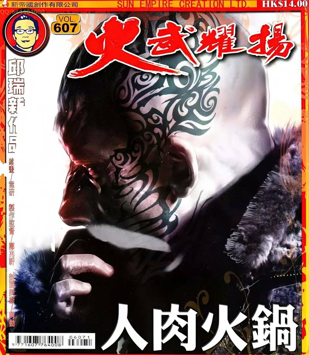 Hỏa Vũ Diệu Dương Chap 607 - Next Chap 608
