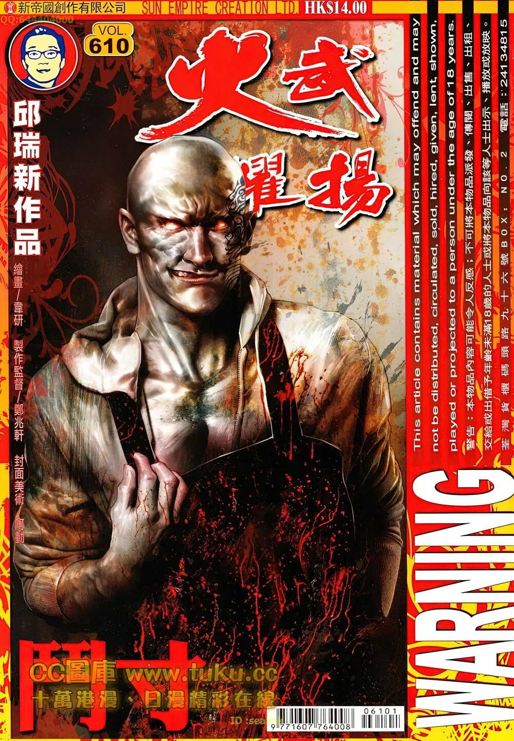 Hỏa Vũ Diệu Dương Chap 610 - Next Chap 611