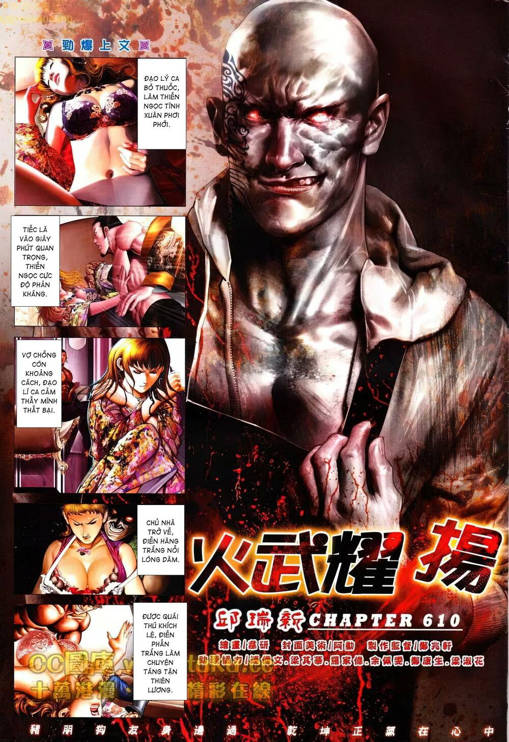 Hỏa Vũ Diệu Dương Chap 610 - Next Chap 611