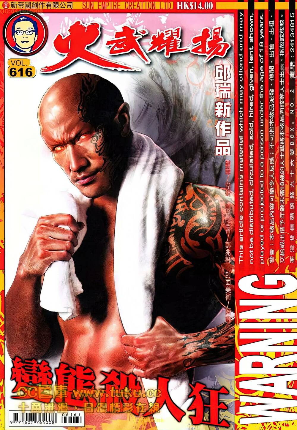 Hỏa Vũ Diệu Dương Chap 616 - Next Chap 617