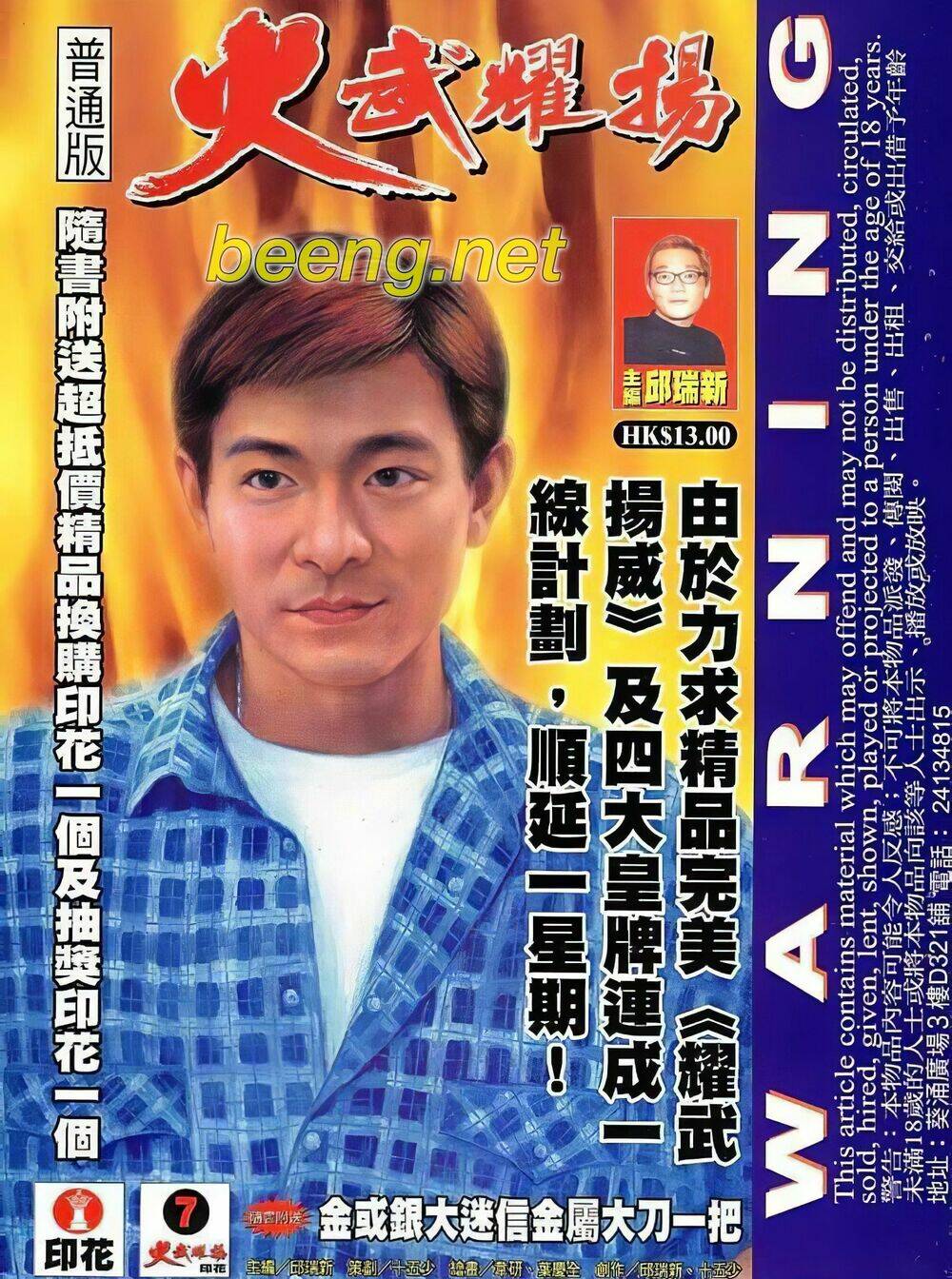 Hỏa Vũ Diệu Dương Chap 62.2 - Next Chap 63.2