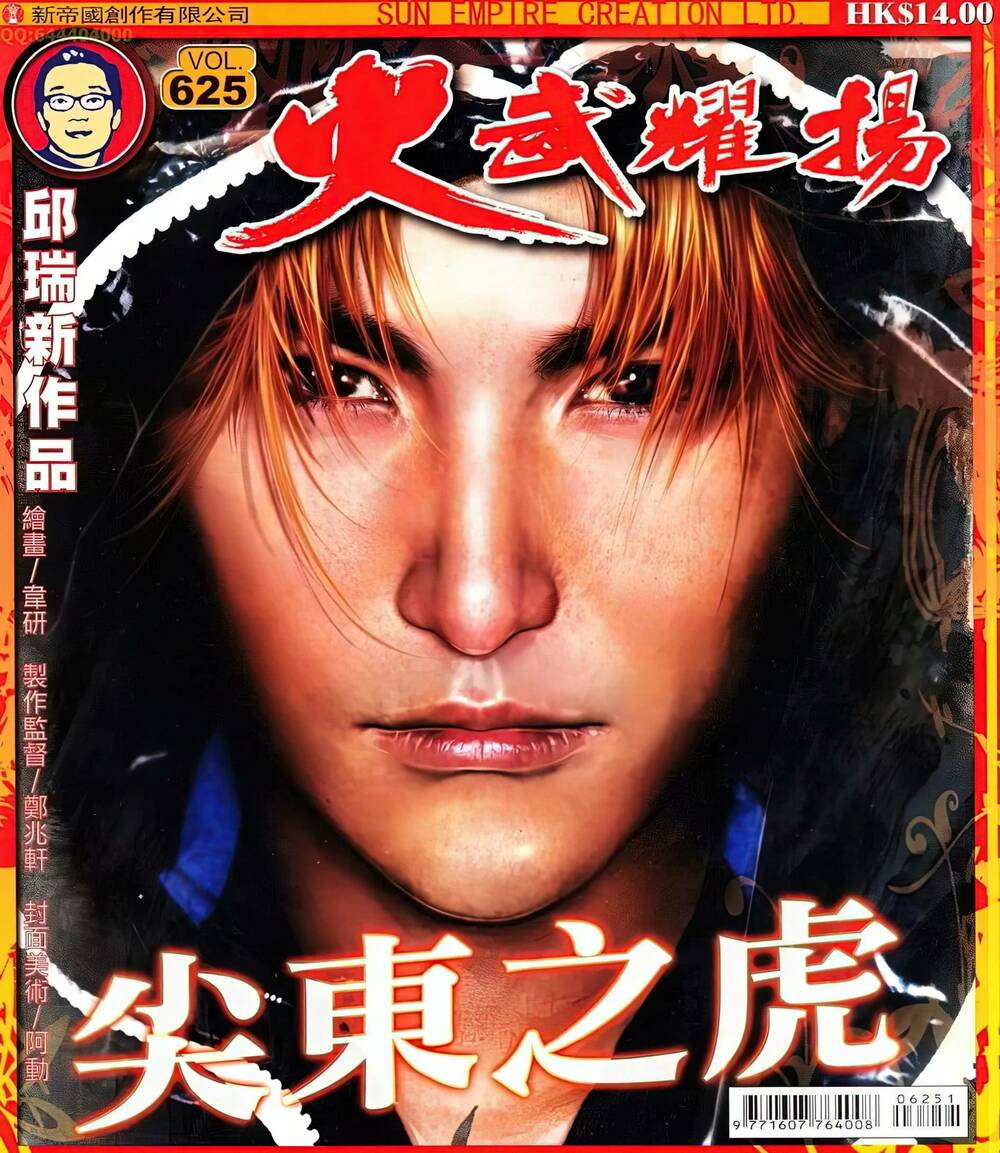 Hỏa Vũ Diệu Dương Chap 625 - Next Chap 626