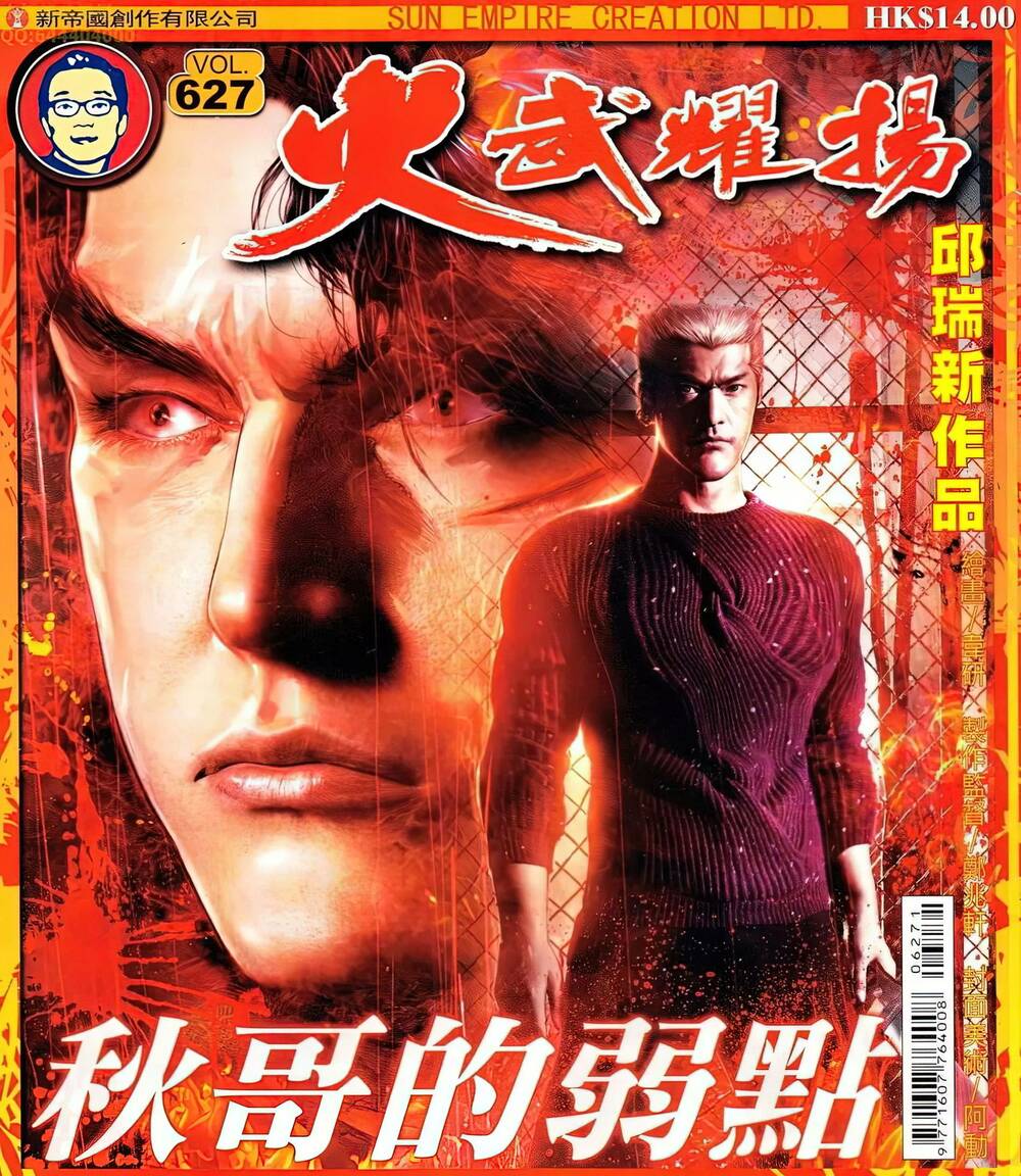 Hỏa Vũ Diệu Dương Chap 627 - Next Chap 628