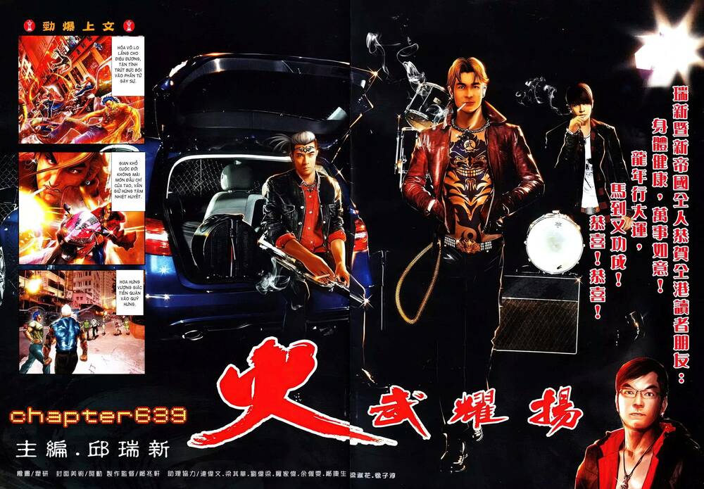 Hỏa Vũ Diệu Dương Chap 639 - Next Chap 640