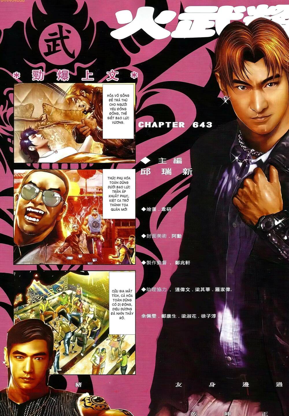 Hỏa Vũ Diệu Dương Chap 643 - Next Chap 644