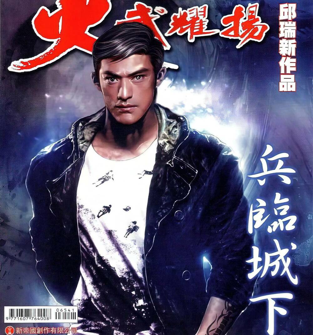 Hỏa Vũ Diệu Dương Chap 654 - Next Chap 655