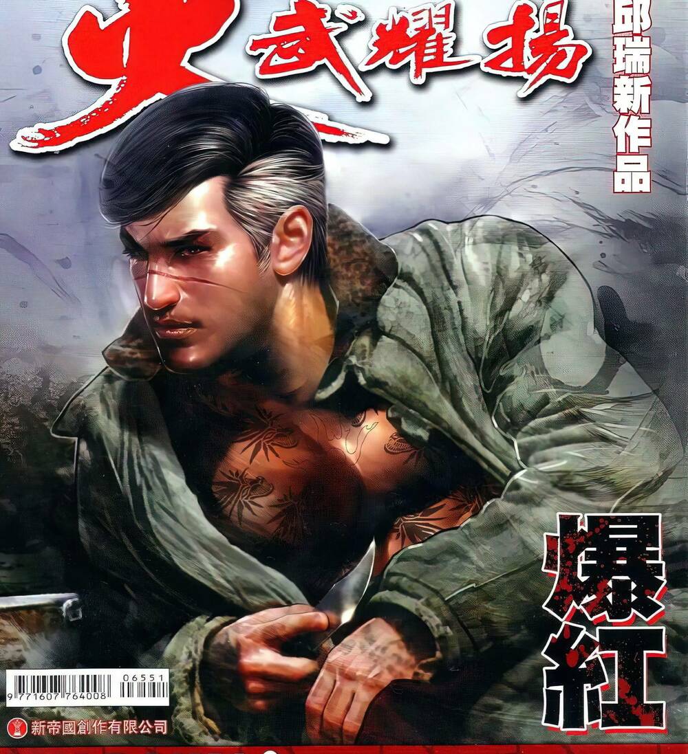 Hỏa Vũ Diệu Dương Chap 655 - Next Chap 656