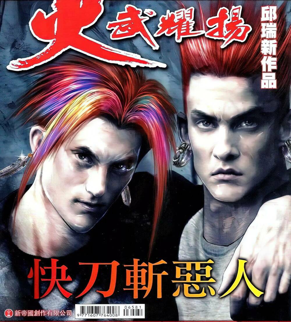 Hỏa Vũ Diệu Dương Chap 658 - Next Chap 659