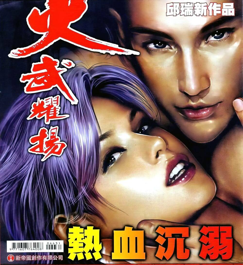 Hỏa Vũ Diệu Dương Chap 663 - Next Chap 664