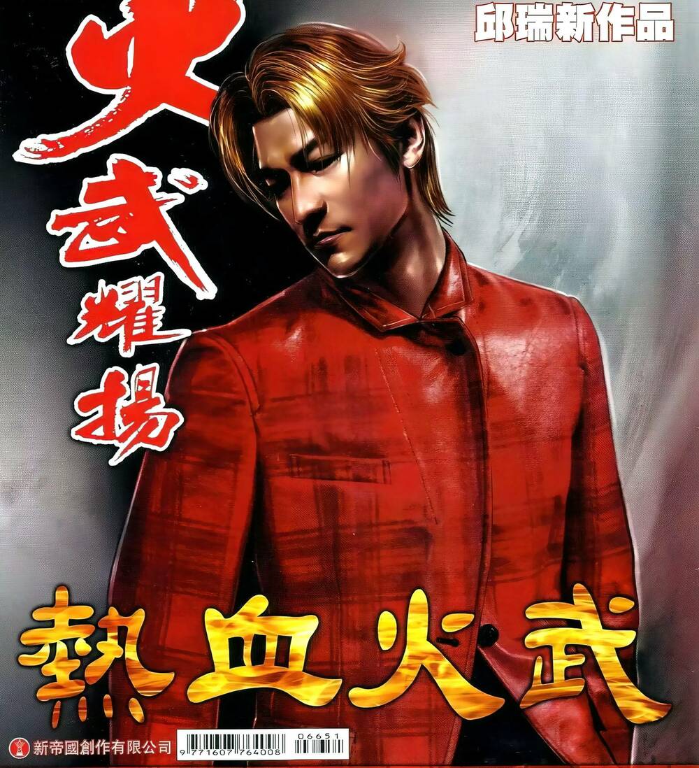 Hỏa Vũ Diệu Dương Chap 665 - Next Chap 666