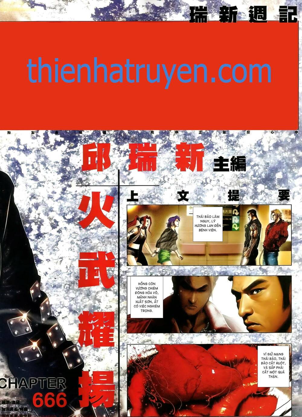 Hỏa Vũ Diệu Dương Chap 666 - Next Chap 667