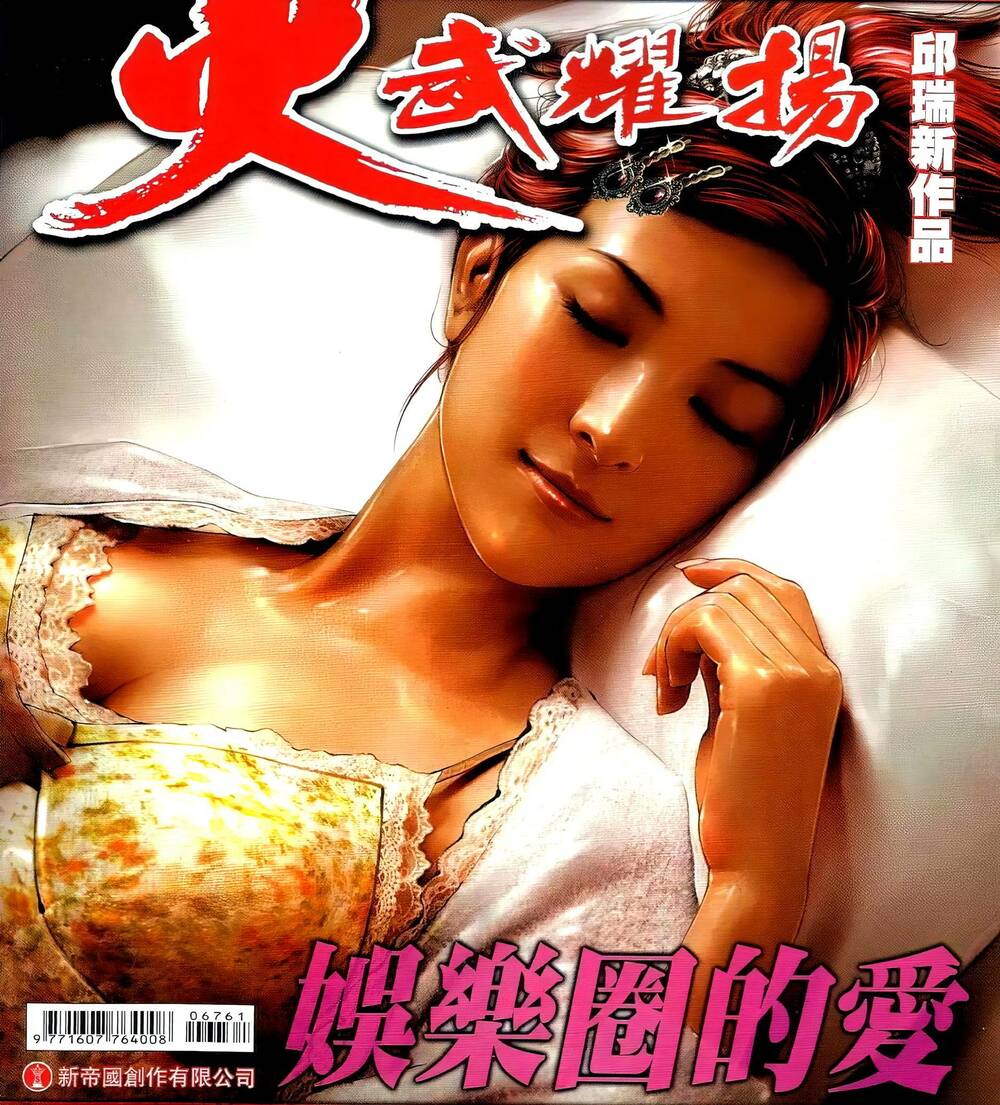 Hỏa Vũ Diệu Dương Chap 676 - Next Chap 677