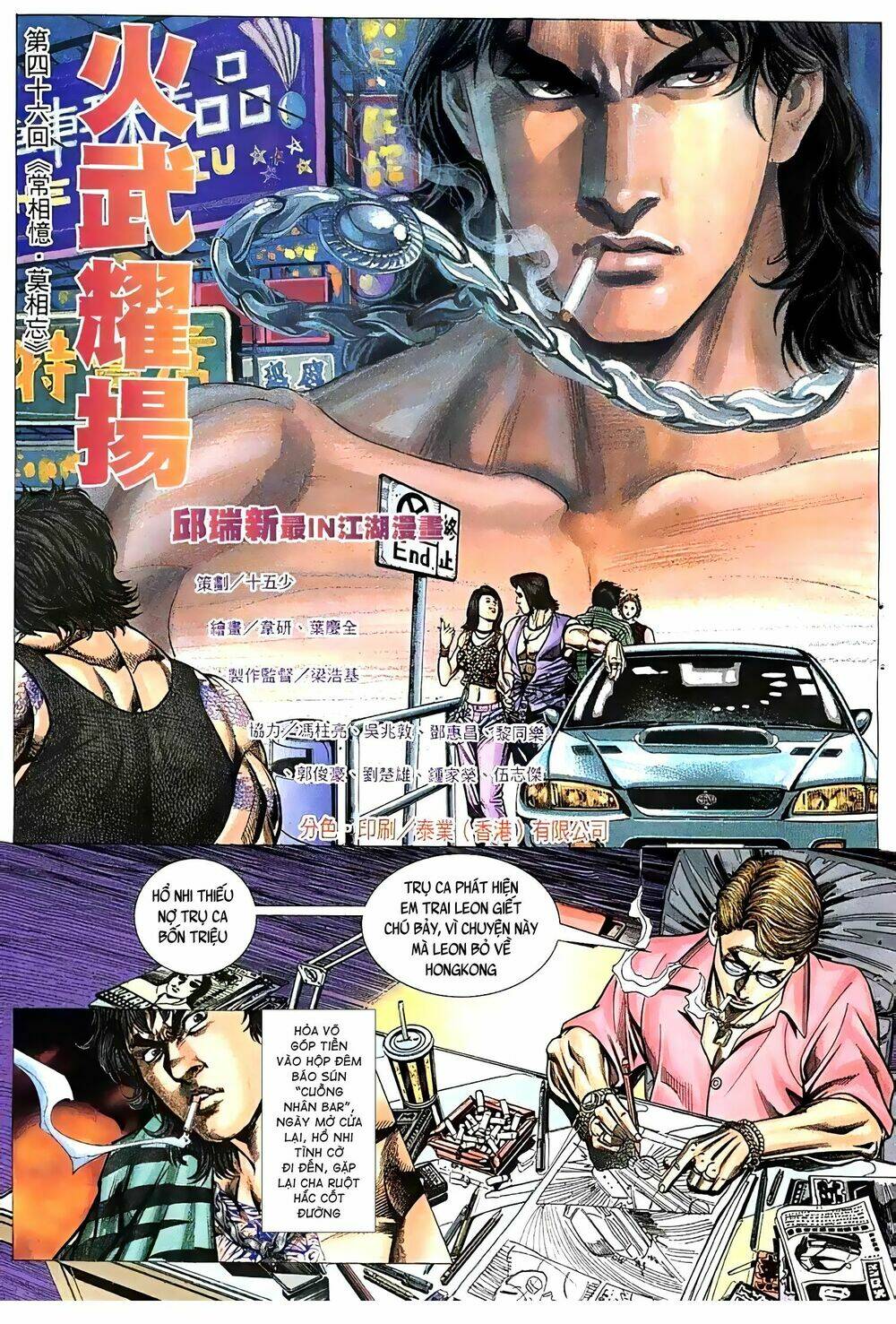 Hỏa Vũ Diệu Dương Chap 68.2 - Next Chap 69.2