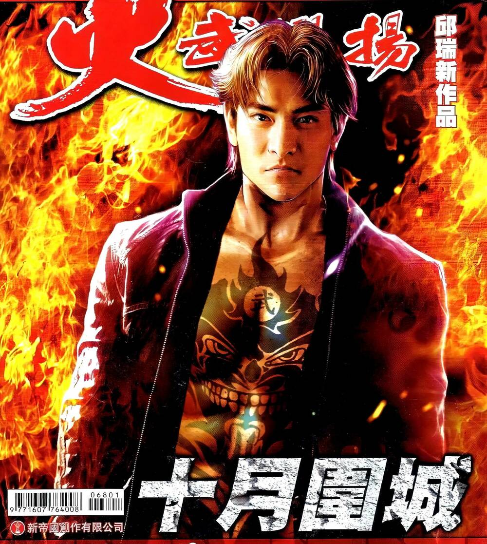 Hỏa Vũ Diệu Dương Chap 680 - Next Chap 681