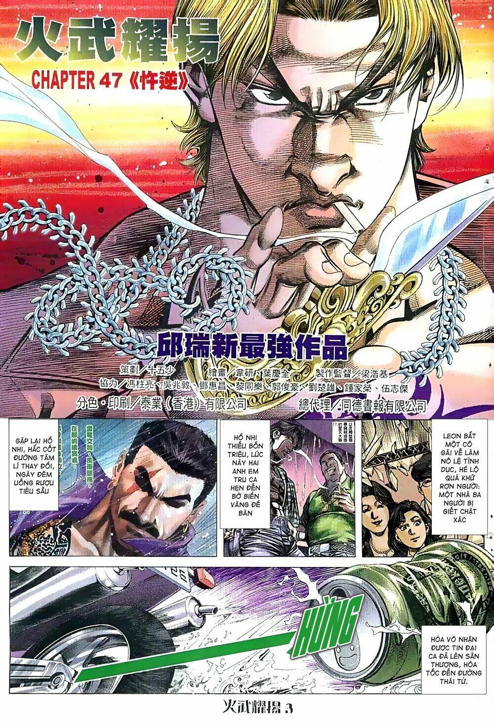 Hỏa Vũ Diệu Dương Chap 69.2 - Next Chap 70.2