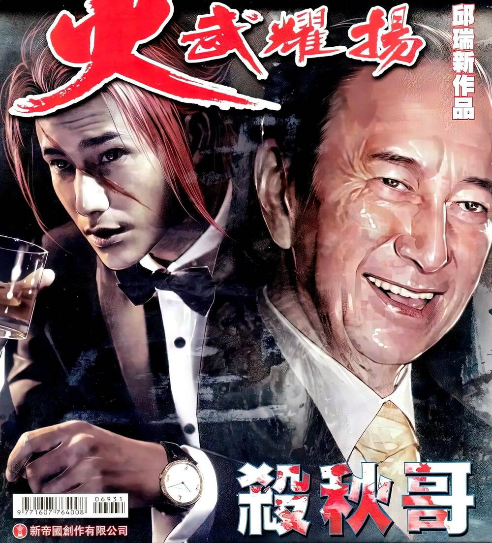 Hỏa Vũ Diệu Dương Chap 693 - Next Chap 694