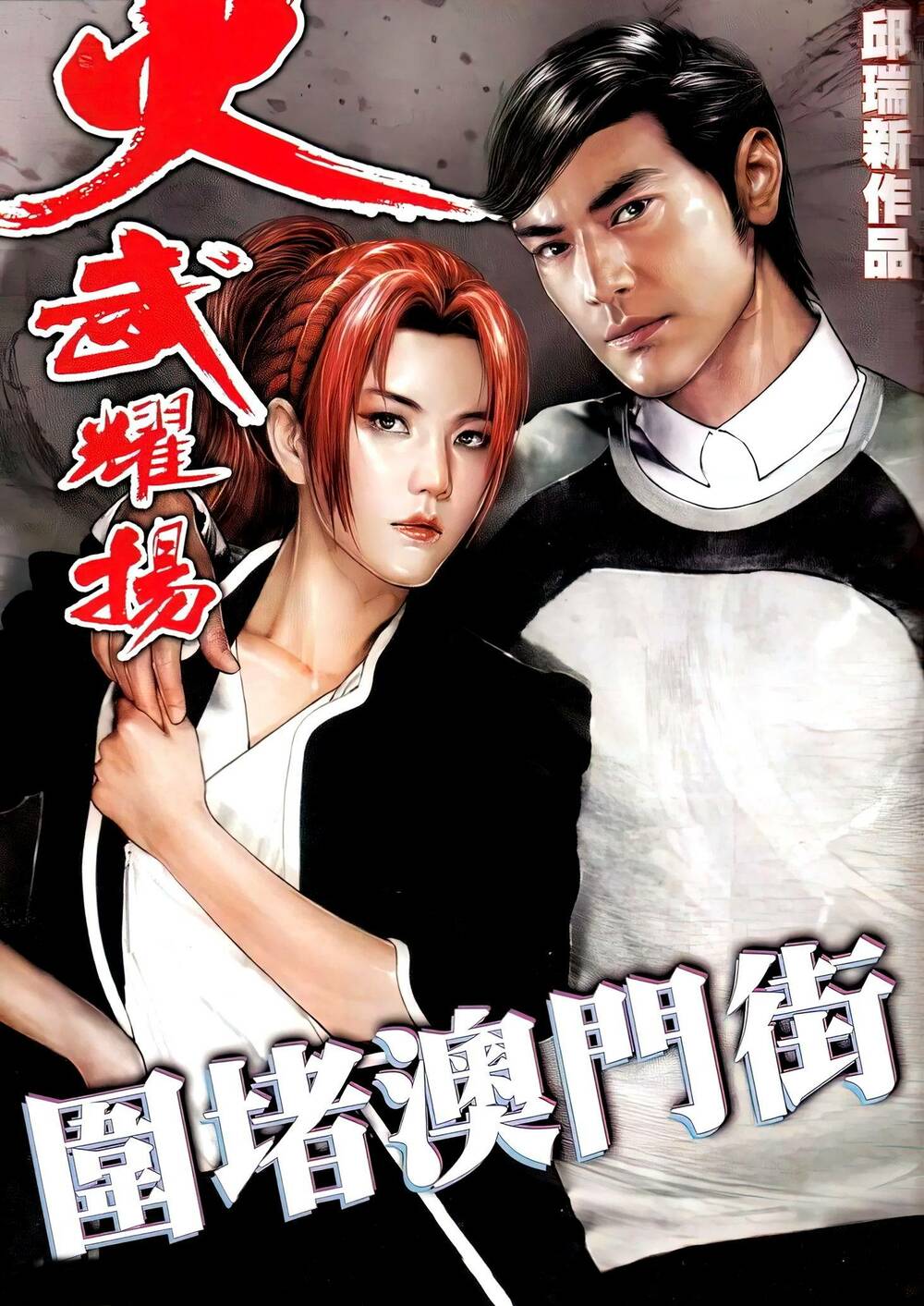 Hỏa Vũ Diệu Dương Chap 695 - Next Chap 696