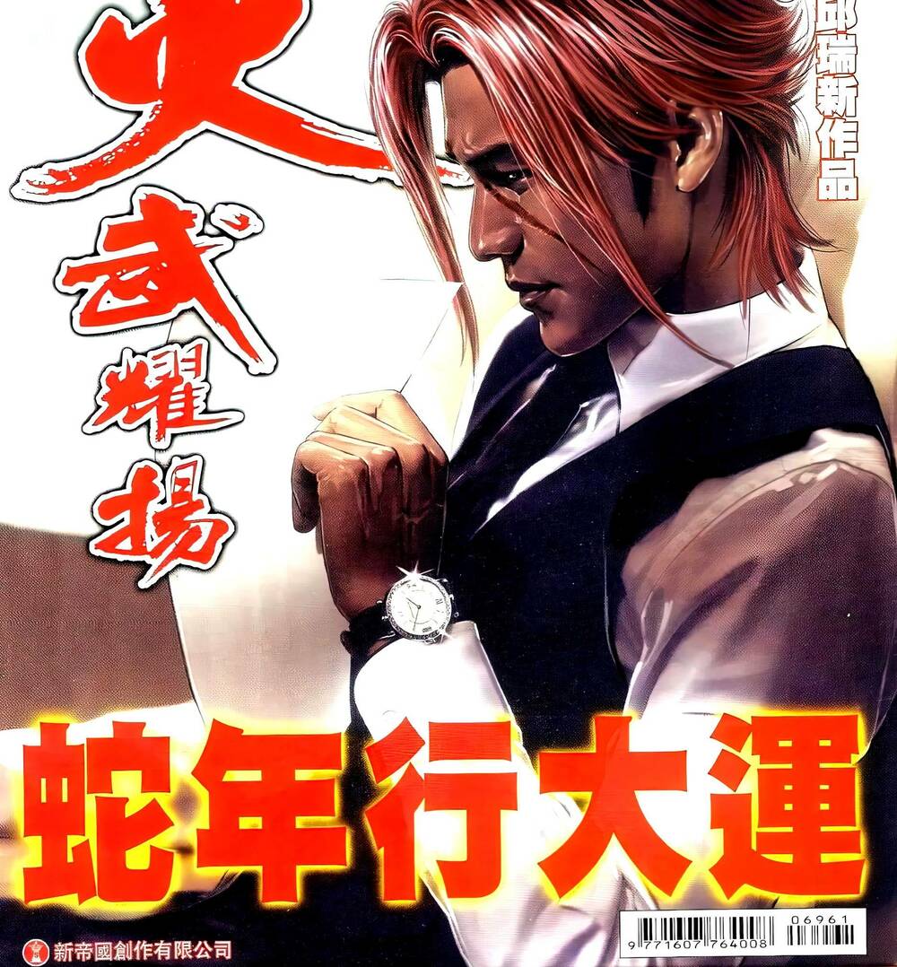 Hỏa Vũ Diệu Dương Chap 696 - Next Chap 697