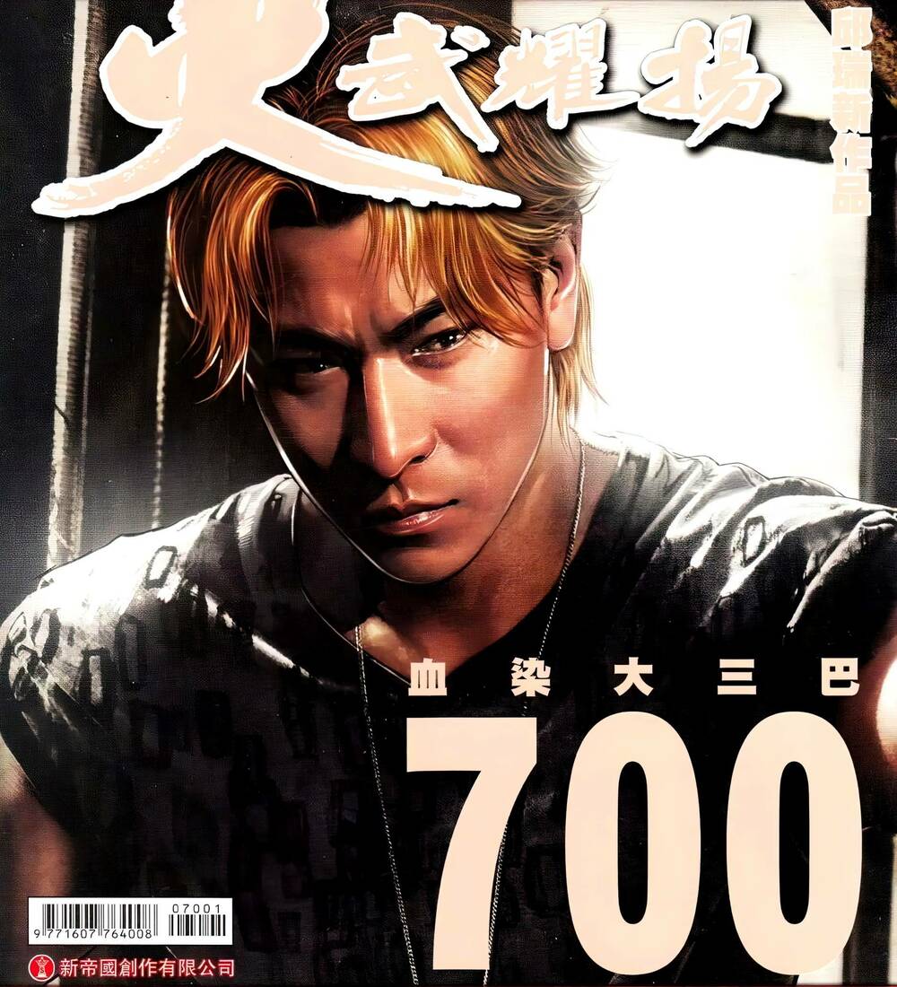 Hỏa Vũ Diệu Dương Chap 700 - Next Chap 701