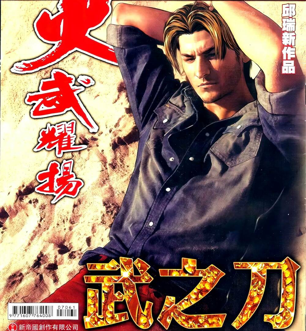 Hỏa Vũ Diệu Dương Chap 706 - Next Chap 707