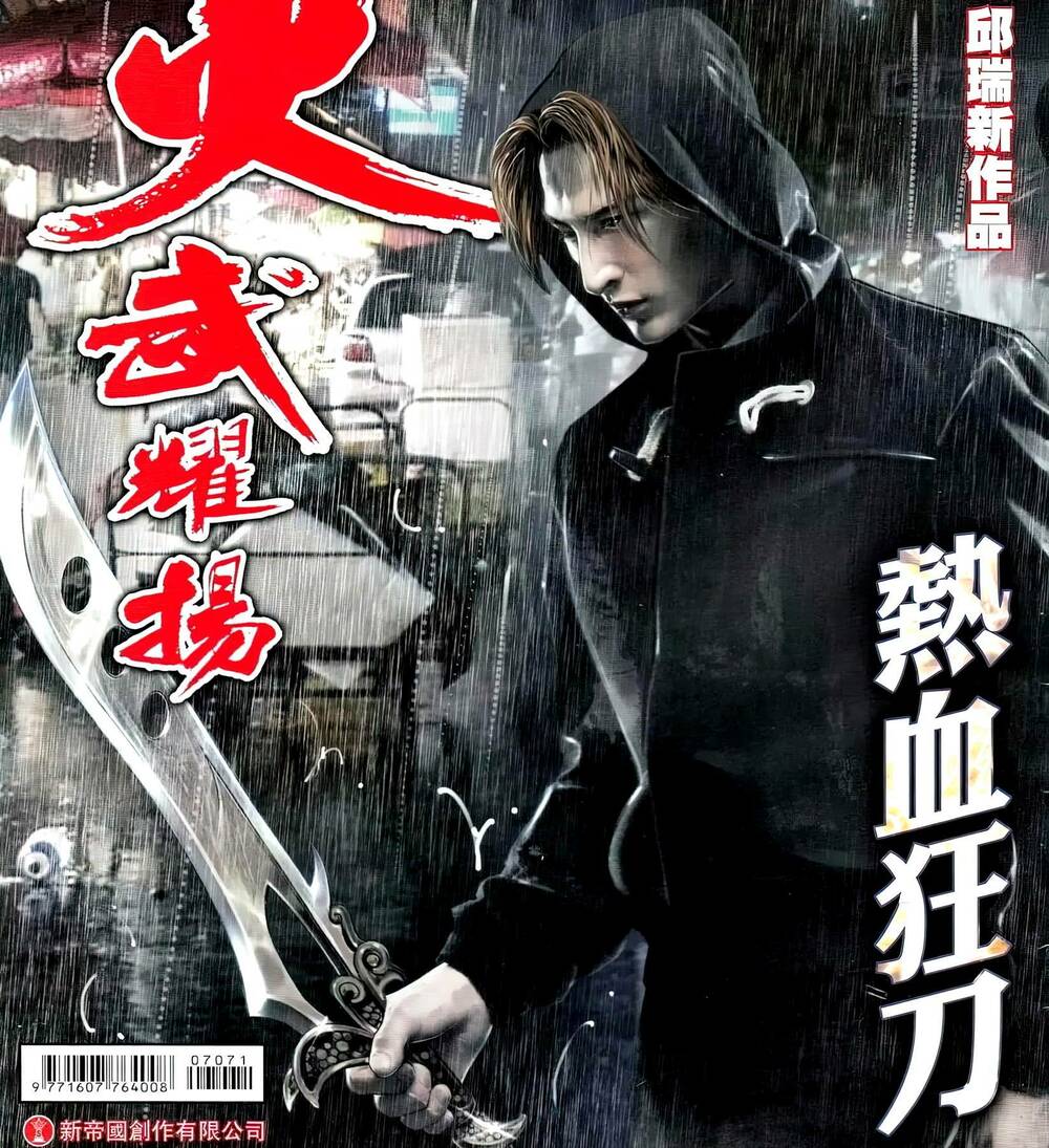 Hỏa Vũ Diệu Dương Chap 707 - Next Chap 708