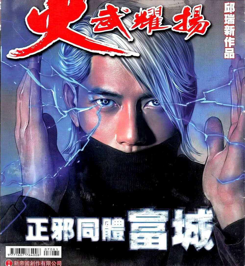 Hỏa Vũ Diệu Dương Chap 708 - Next Chap 709