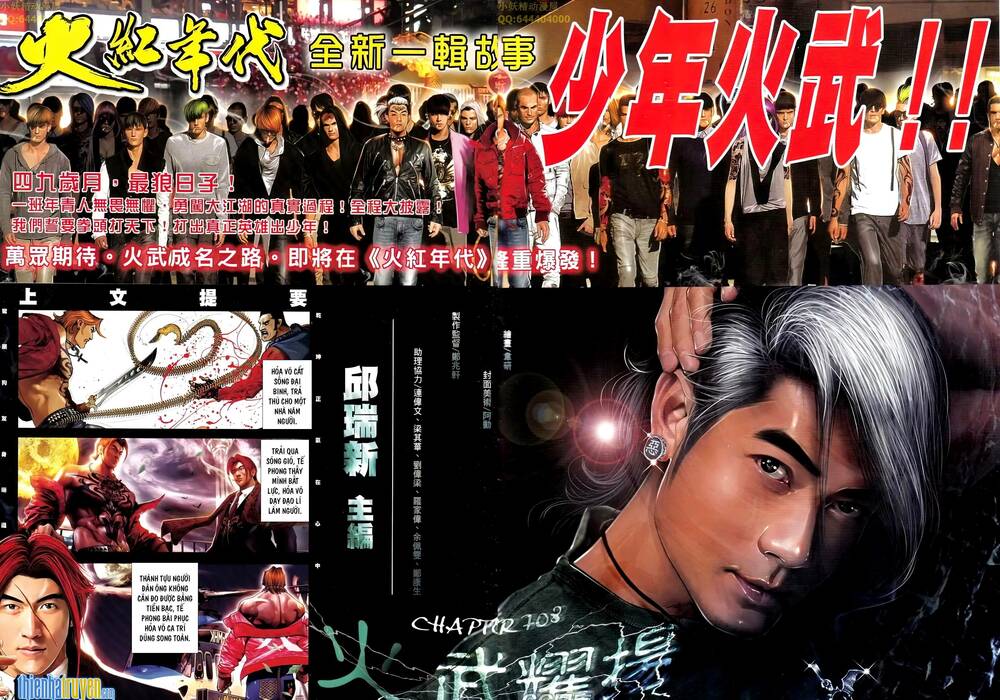 Hỏa Vũ Diệu Dương Chap 708 - Next Chap 709