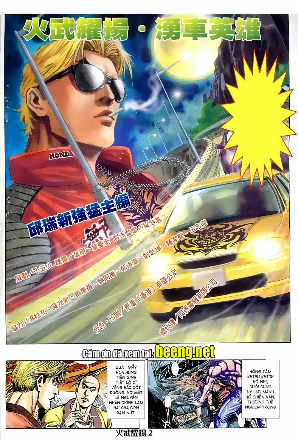 Hỏa Vũ Diệu Dương Chap 71.2 - Next Chap 72.2