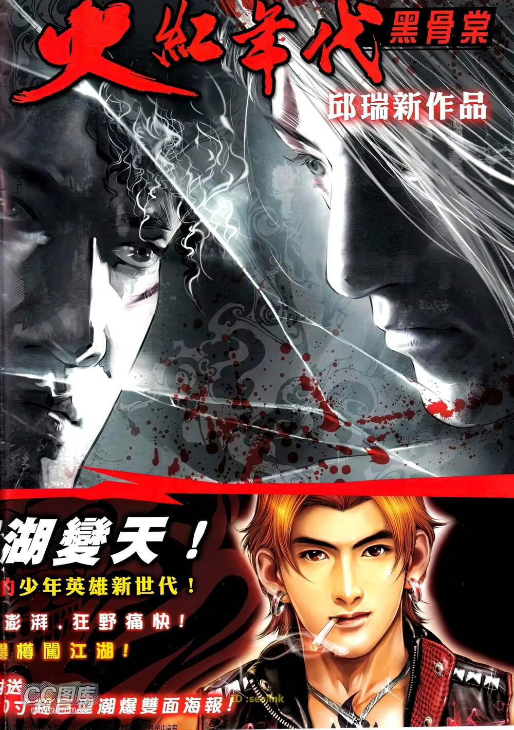 Hỏa Vũ Diệu Dương Chap 710 - Next Chap 711