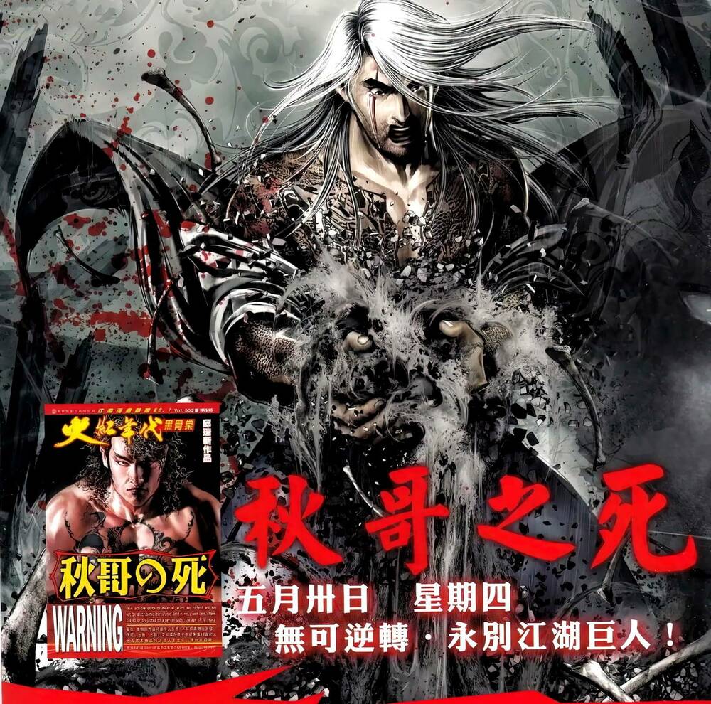 Hỏa Vũ Diệu Dương Chap 710 - Next Chap 711