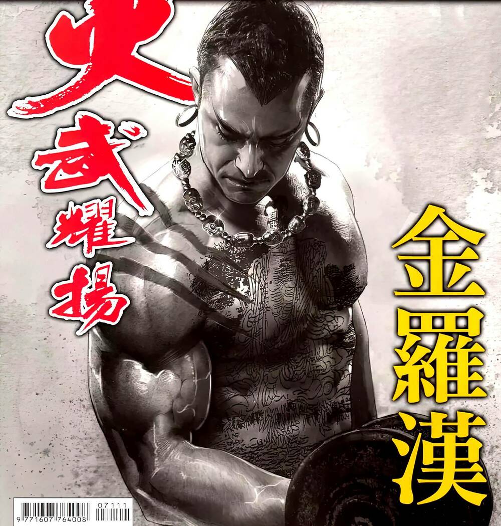 Hỏa Vũ Diệu Dương Chap 711 - Next Chap 712