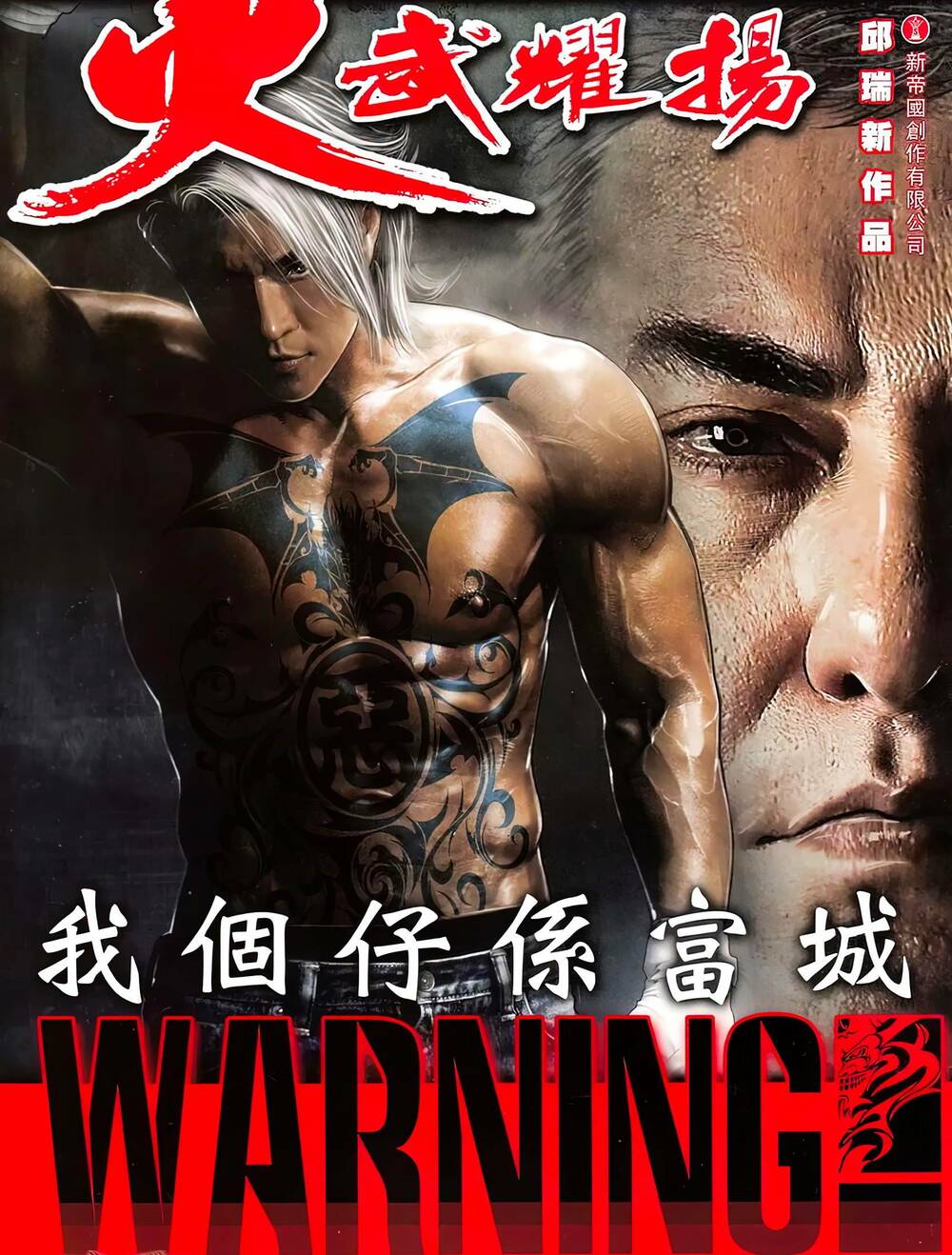Hỏa Vũ Diệu Dương Chap 713 - Next Chap 714