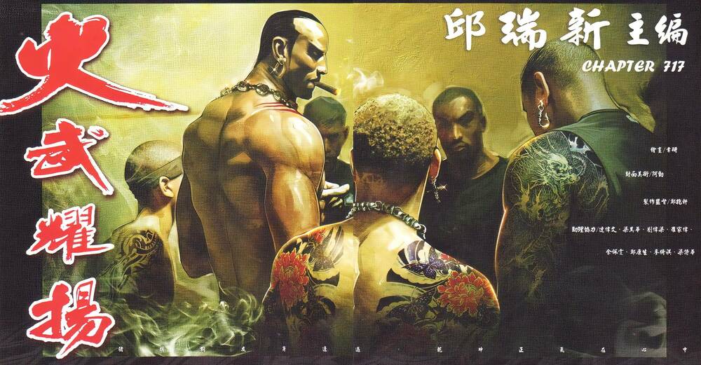 Hỏa Vũ Diệu Dương Chap 717 - Next Chap 718