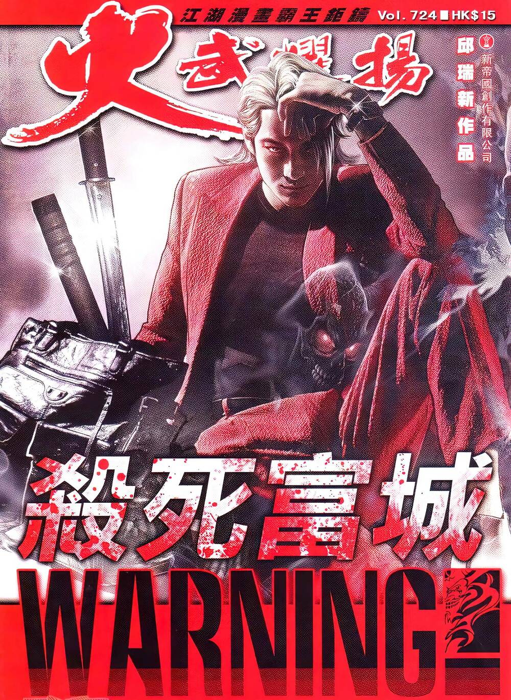 Hỏa Vũ Diệu Dương Chap 724 - Next Chap 725