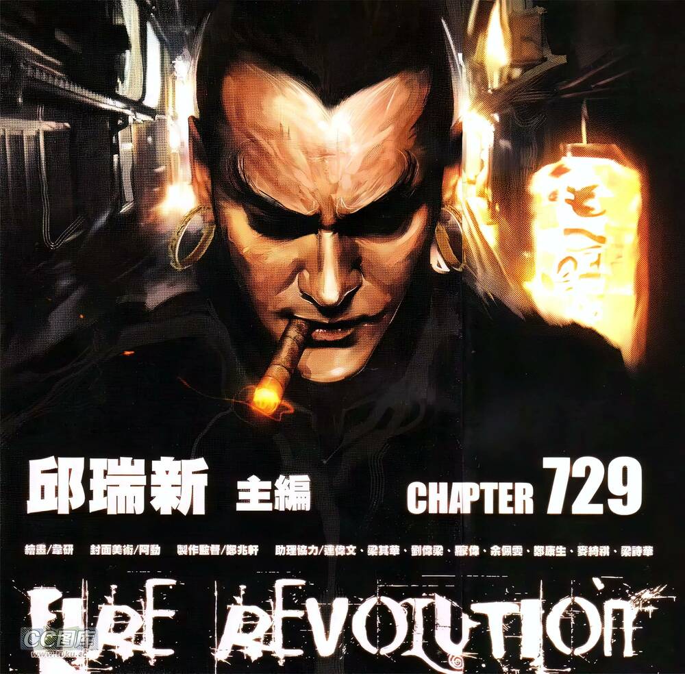 Hỏa Vũ Diệu Dương Chap 729 - Next Chap 730