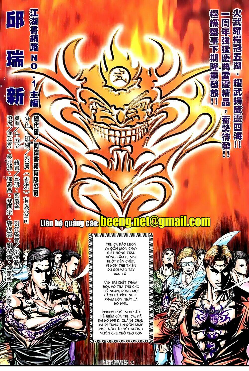 Hỏa Vũ Diệu Dương Chap 73 - Next Chap 74