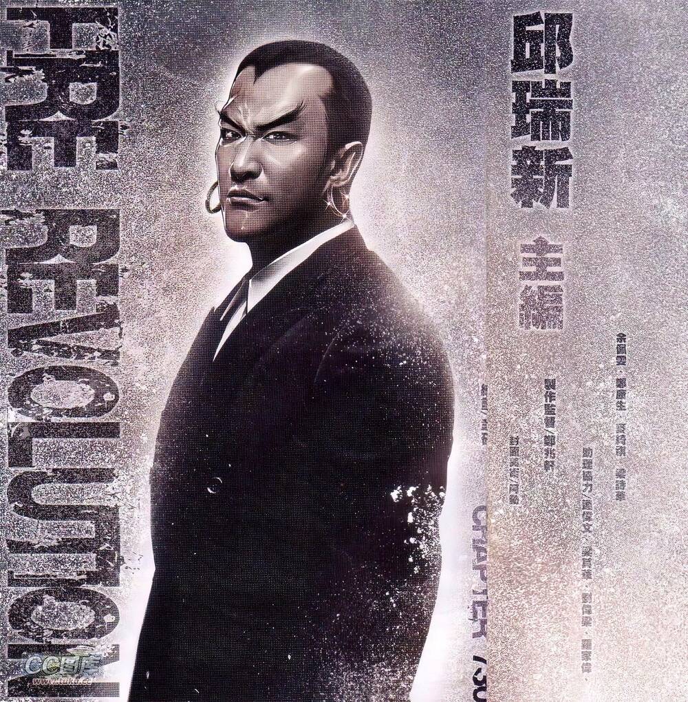 Hỏa Vũ Diệu Dương Chap 730 - Next Chap 731