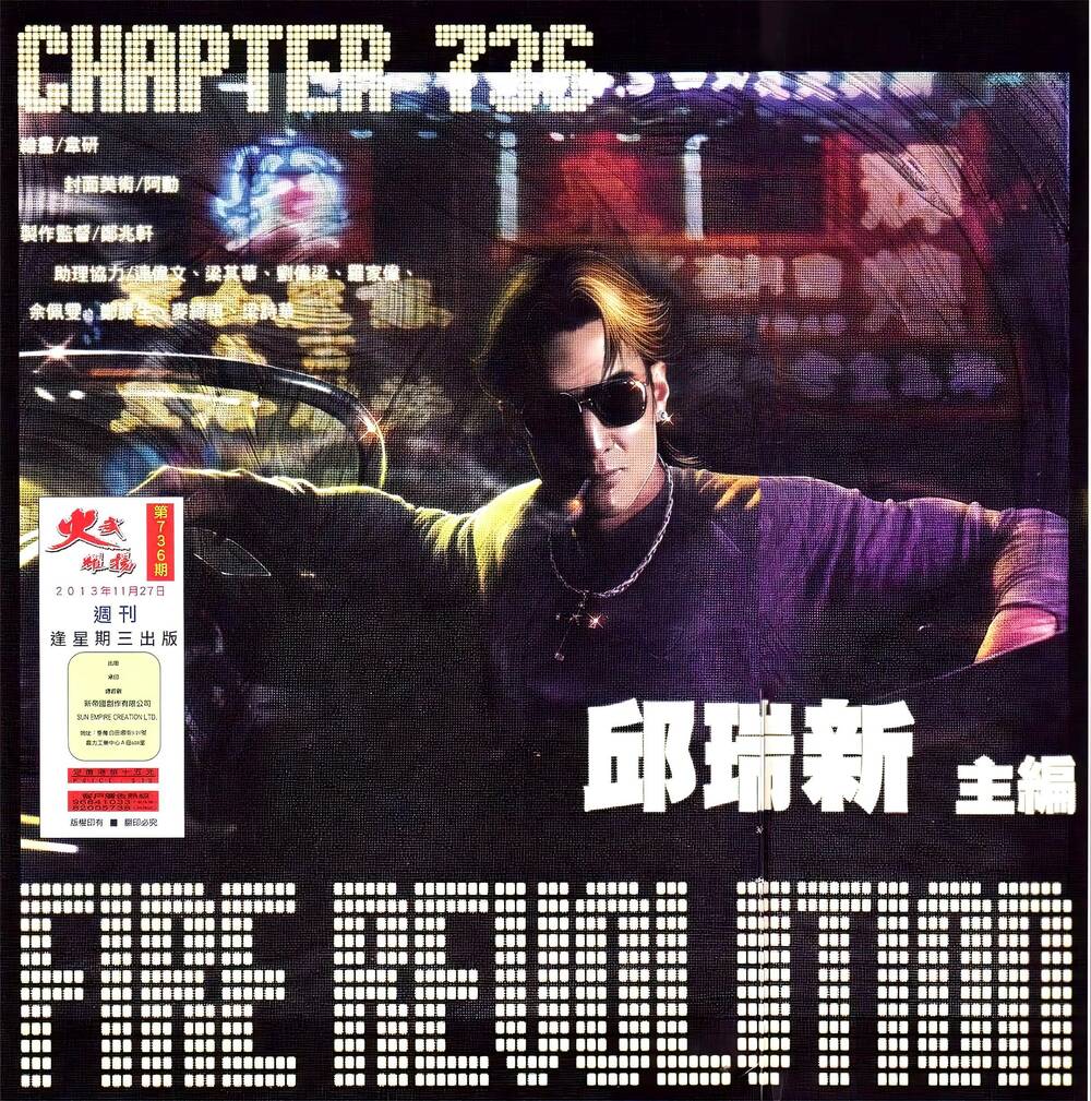 Hỏa Vũ Diệu Dương Chap 736 - Next Chap 737