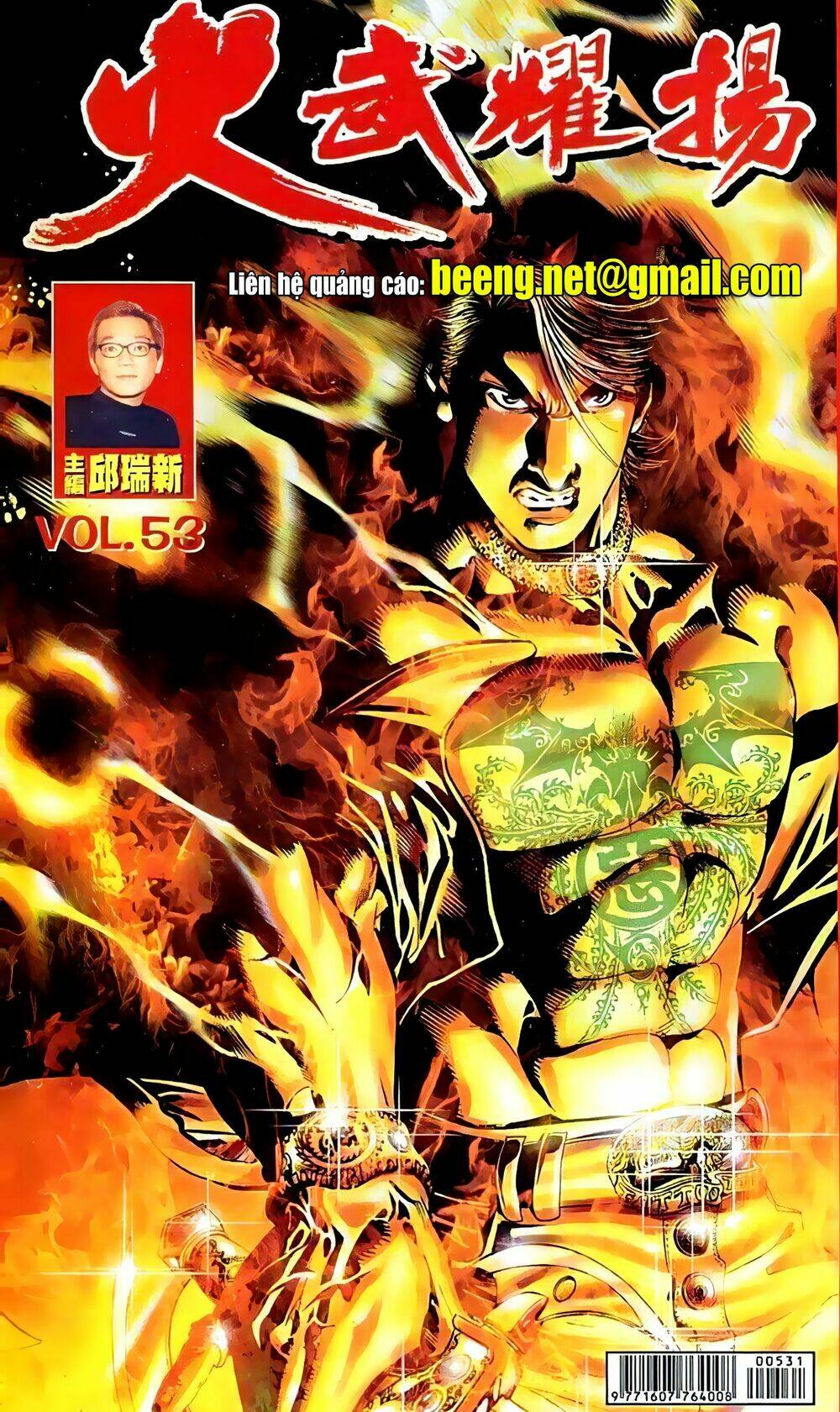 Hỏa Vũ Diệu Dương Chap 74 - Next Chap 75