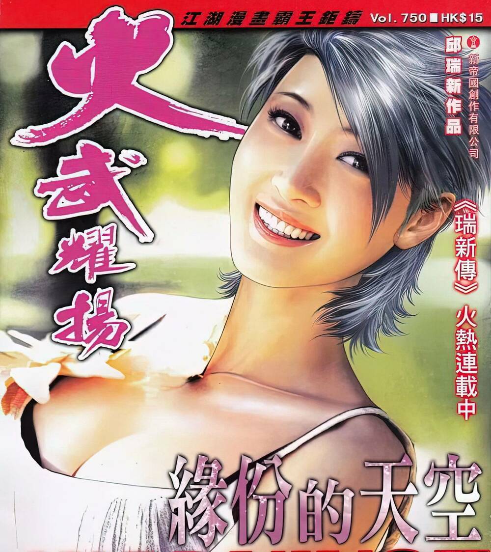 Hỏa Vũ Diệu Dương Chap 750 - Next Chap 751