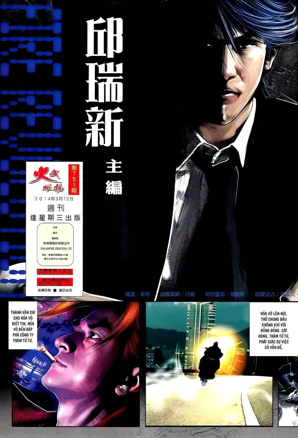 Hỏa Vũ Diệu Dương Chap 751 - Next Chap 752