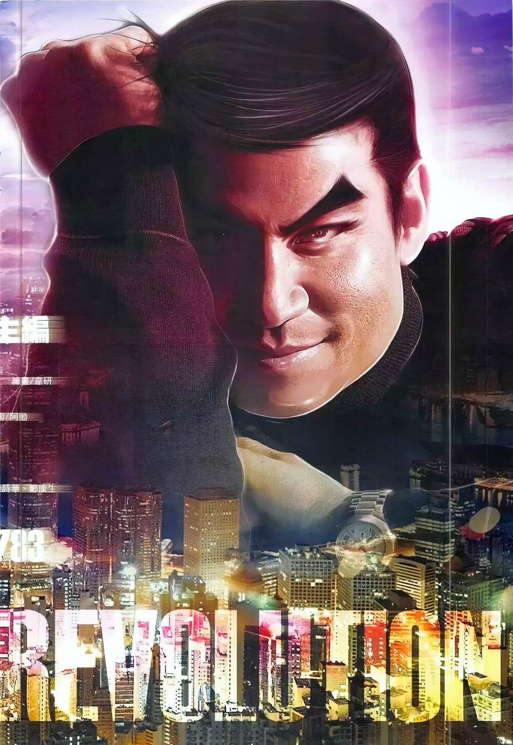 Hỏa Vũ Diệu Dương Chap 783 - Next Chap 784