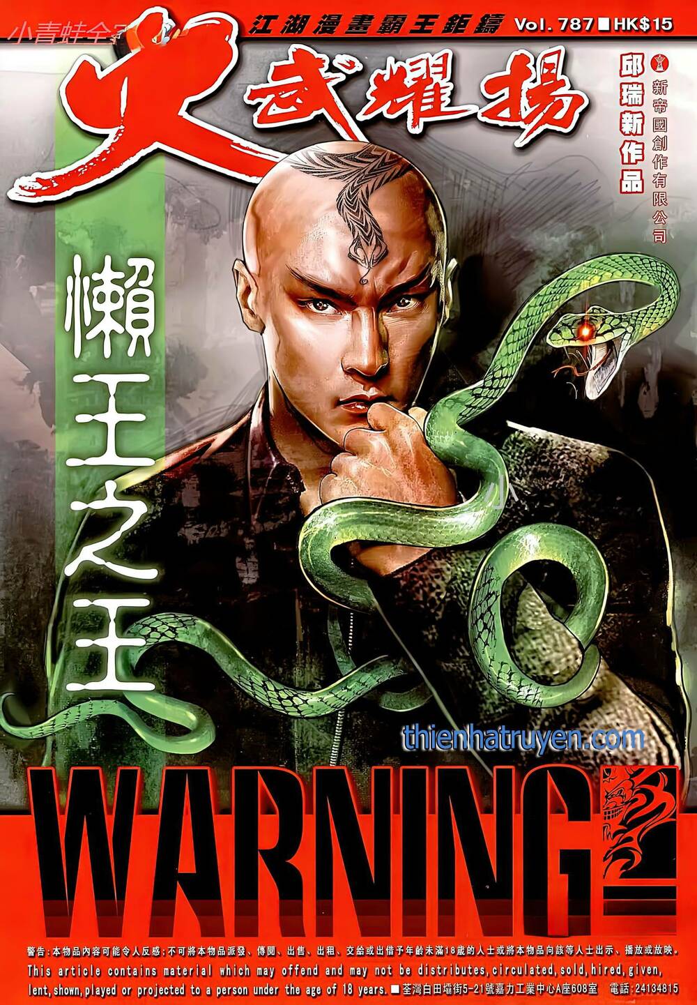 Hỏa Vũ Diệu Dương Chap 787 - Next Chap 788