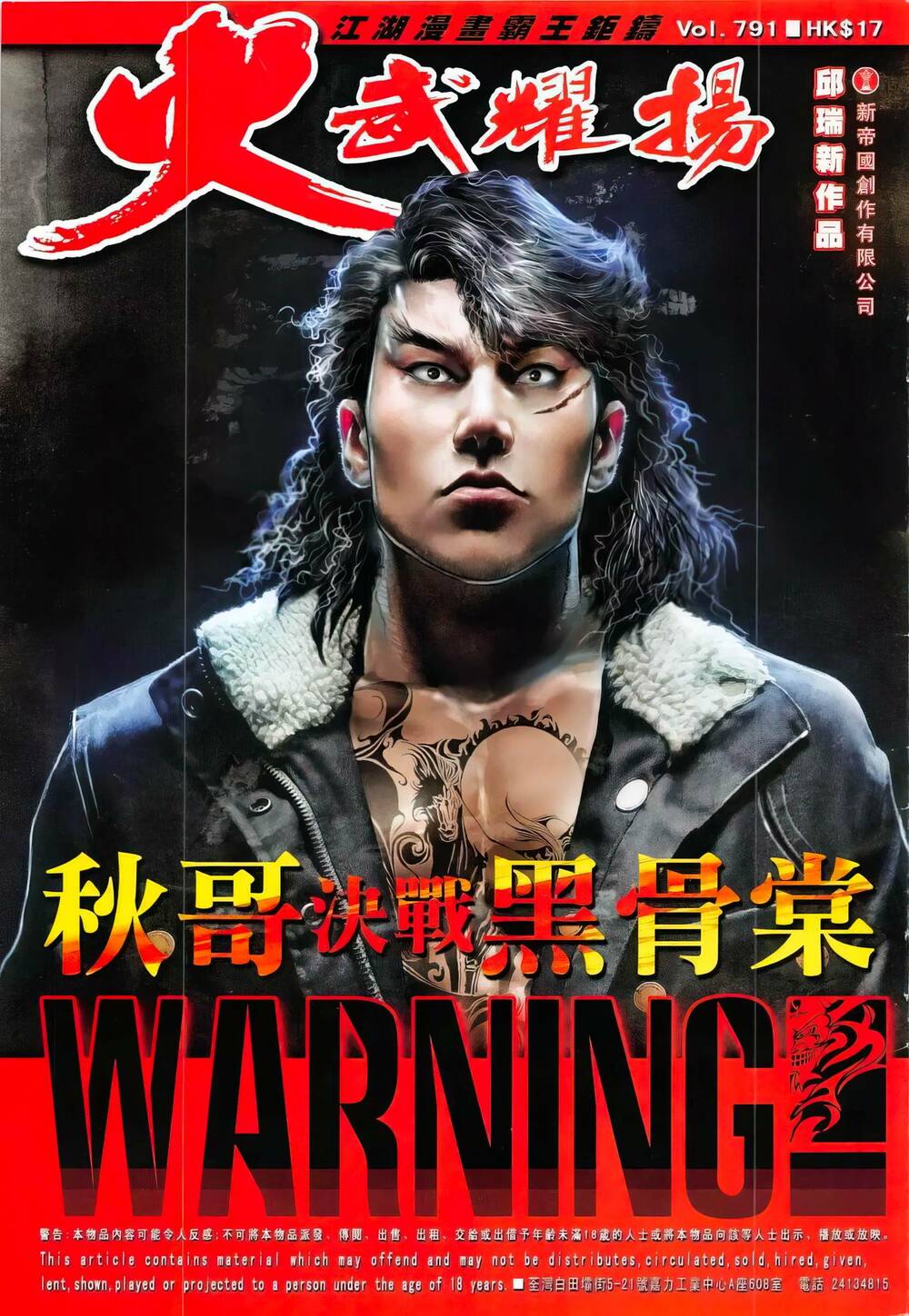 Hỏa Vũ Diệu Dương Chap 791 - Next Chap 792