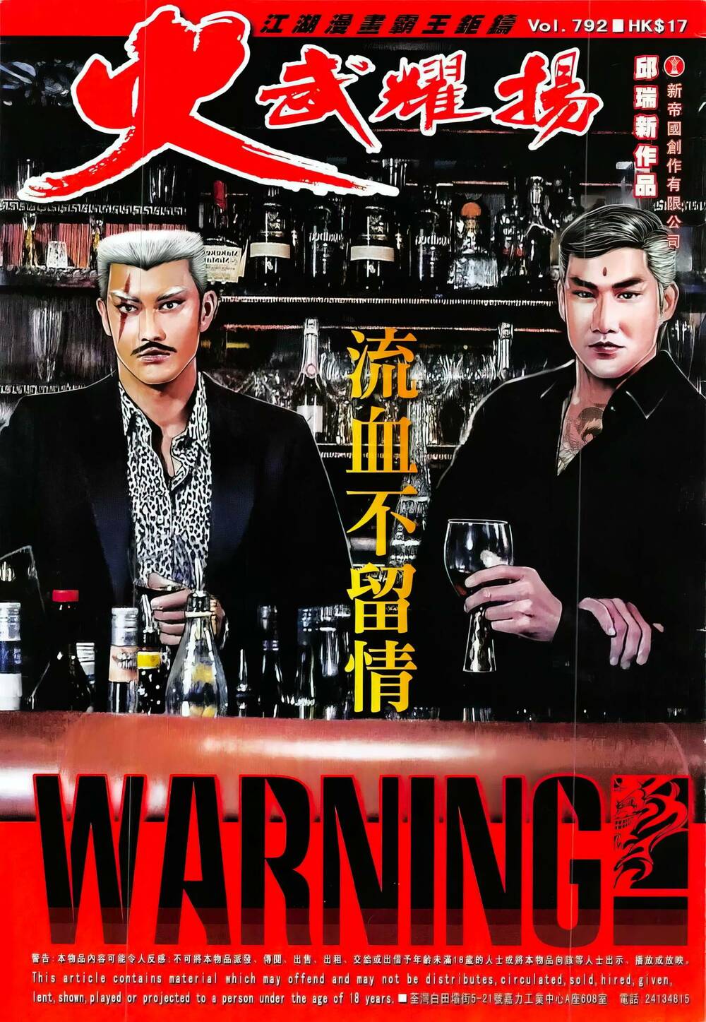 Hỏa Vũ Diệu Dương Chap 792 - Next Chap 793