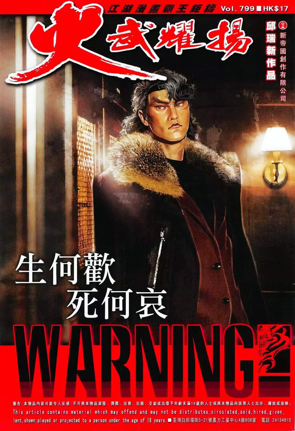 Hỏa Vũ Diệu Dương Chap 799 - Next Chap 800