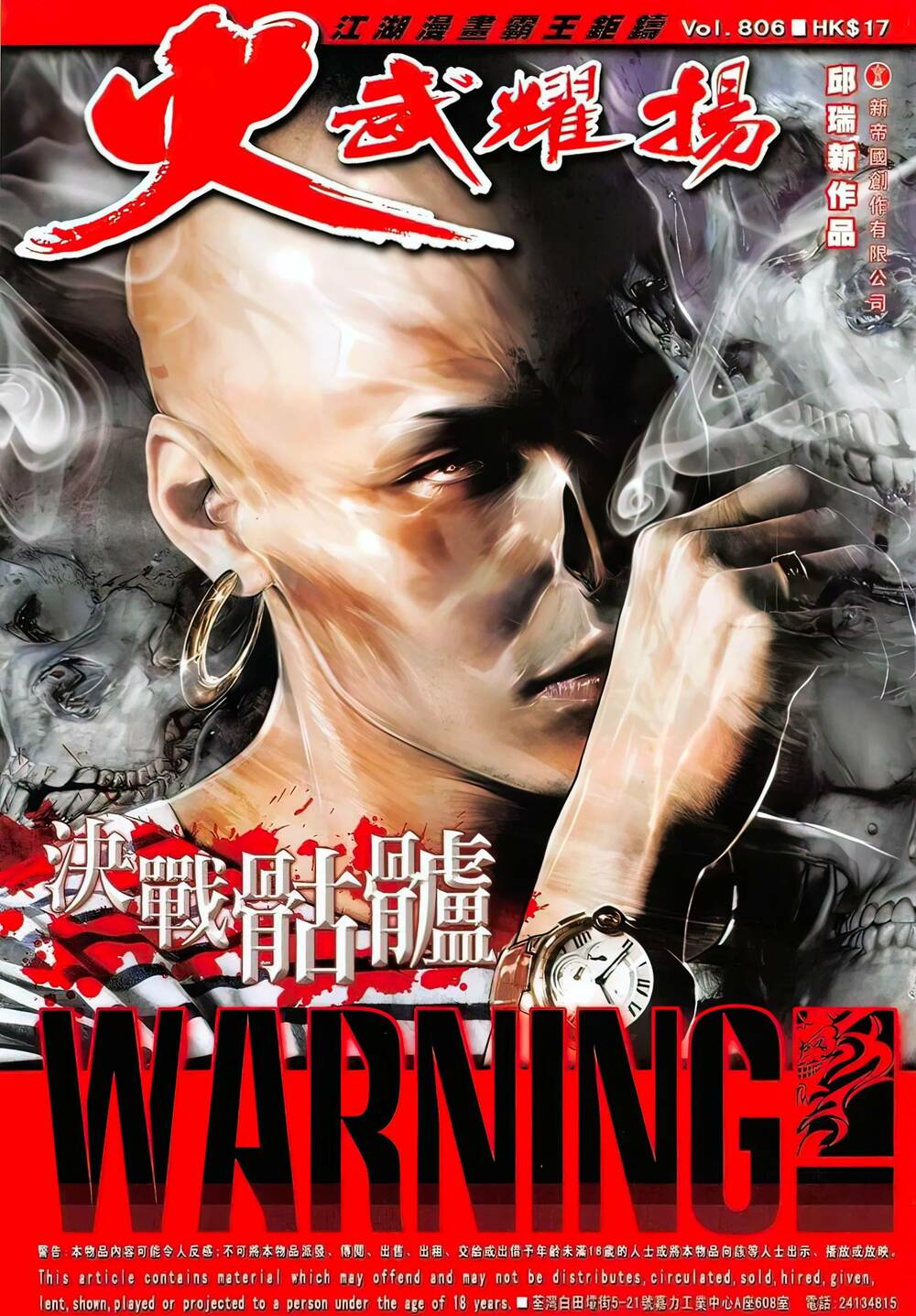 Hỏa Vũ Diệu Dương Chap 806 - Next Chap 807