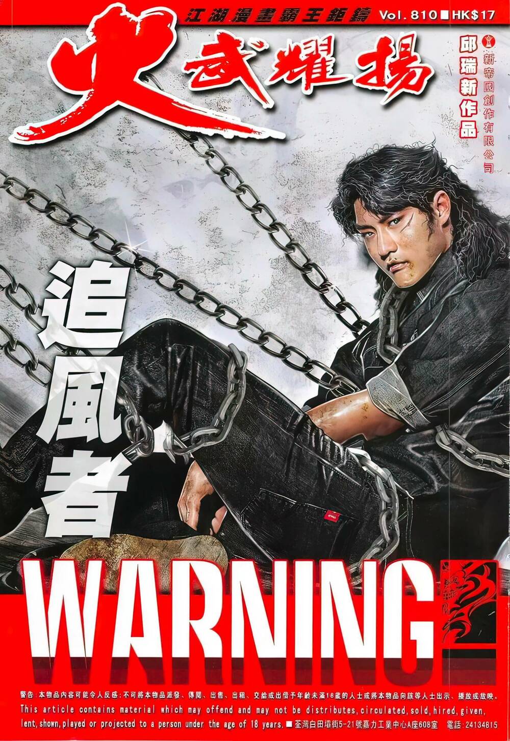 Hỏa Vũ Diệu Dương Chap 810 - Next Chap 811