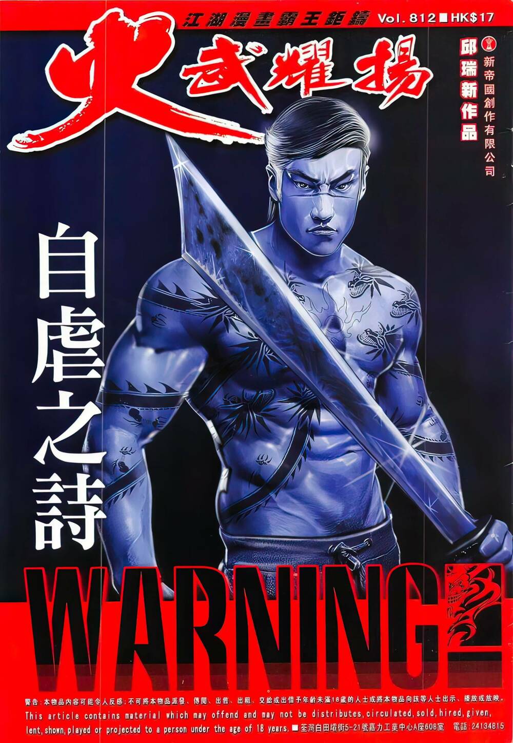 Hỏa Vũ Diệu Dương Chap 812 - Next Chap 813