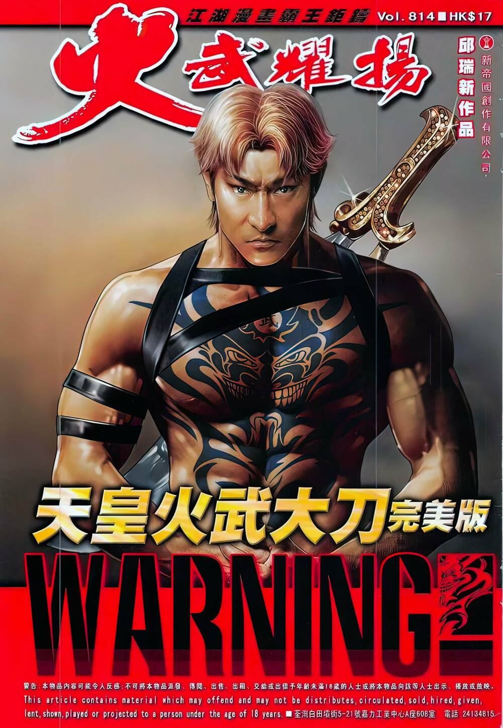 Hỏa Vũ Diệu Dương Chap 814 - Next Chap 815